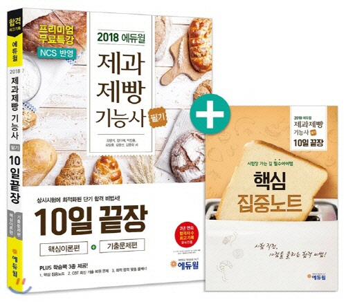 출처 : 에듀윌